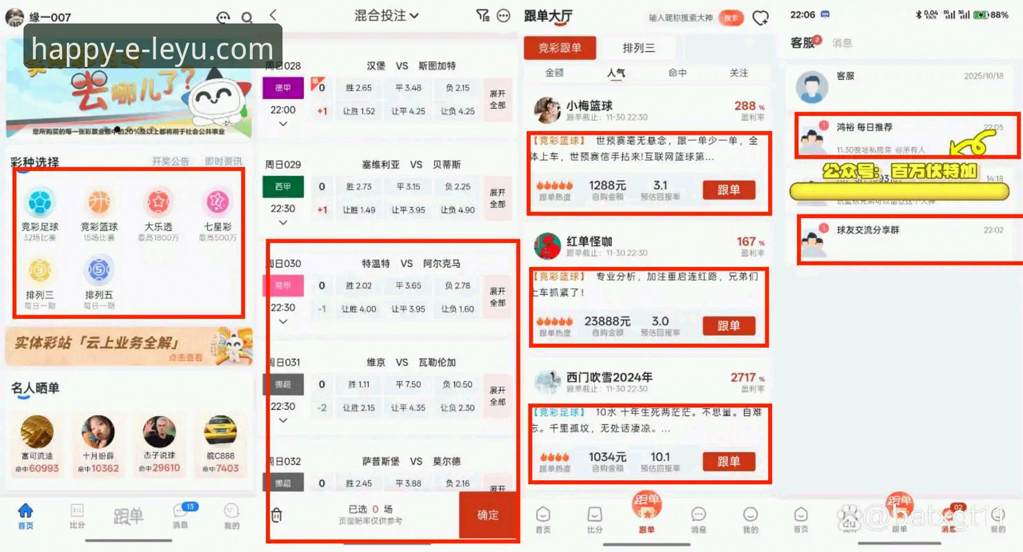 乐鱼体育平台全面评测：官网下载真的安全吗？资深用户深度体验报告