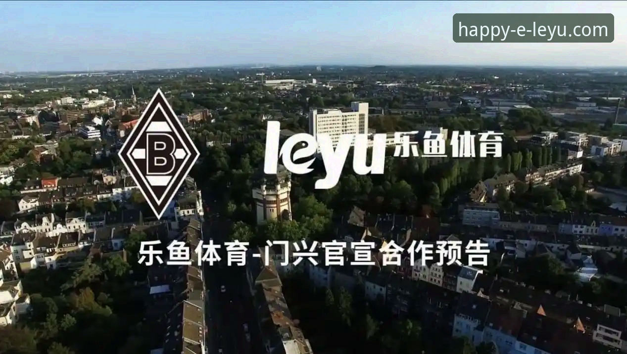 乐鱼体育平台新手入门实用指南：从下载到畅玩的全流程解析