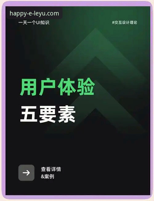 乐鱼体育平台全方位评测：官网访问、核心功能与用户体验深度解析