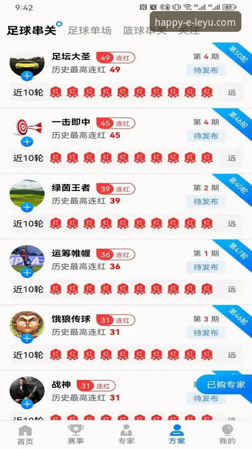 乐鱼体育平台官网入口使用教程：从下载登录到畅享赛事全攻略