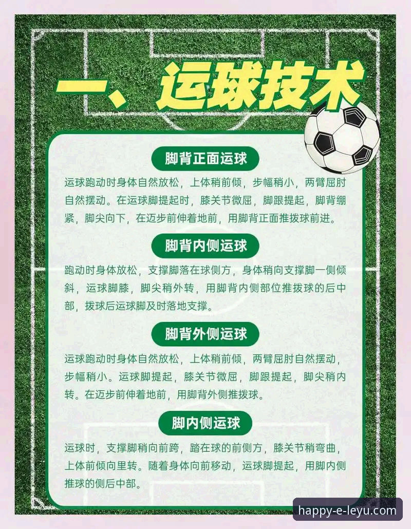 如何像资深球迷一样，在乐鱼体育平台深度解析一场英超焦点战？